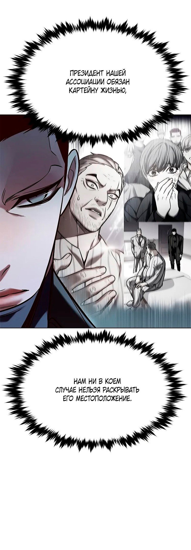 Read Элисед RU Manga Online