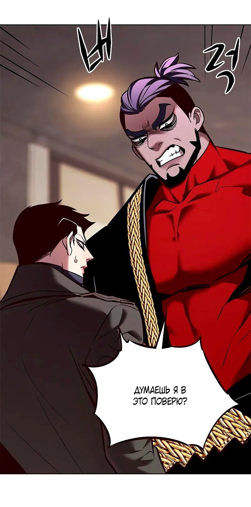 Read Элисед RU Manga Online