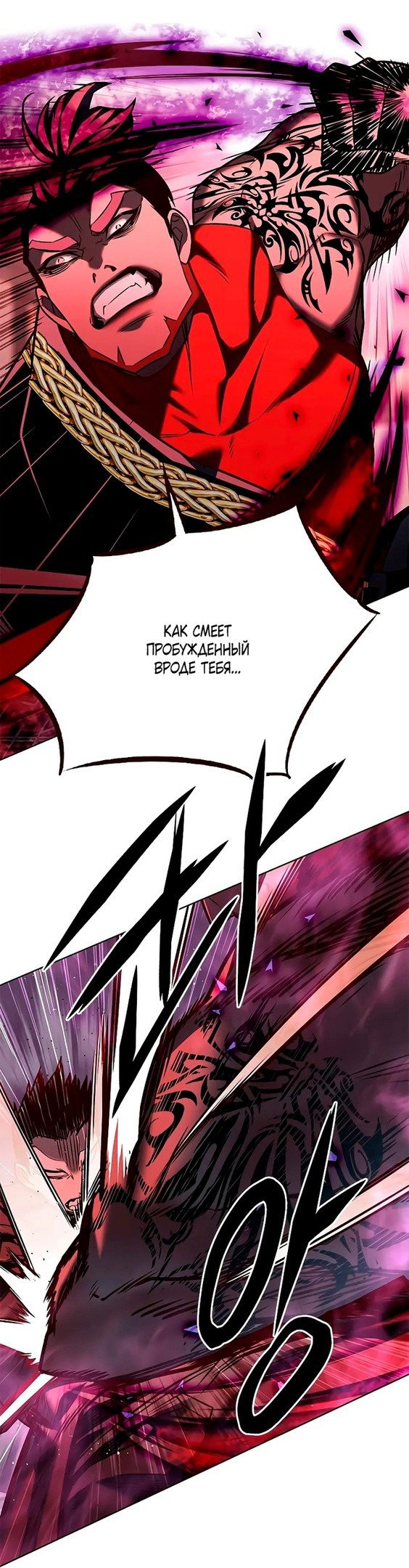 Read Элисед RU Manga Online