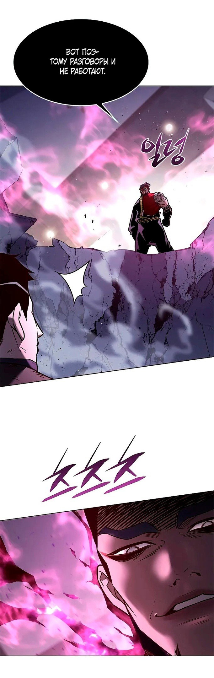 Read Элисед RU Manga Online