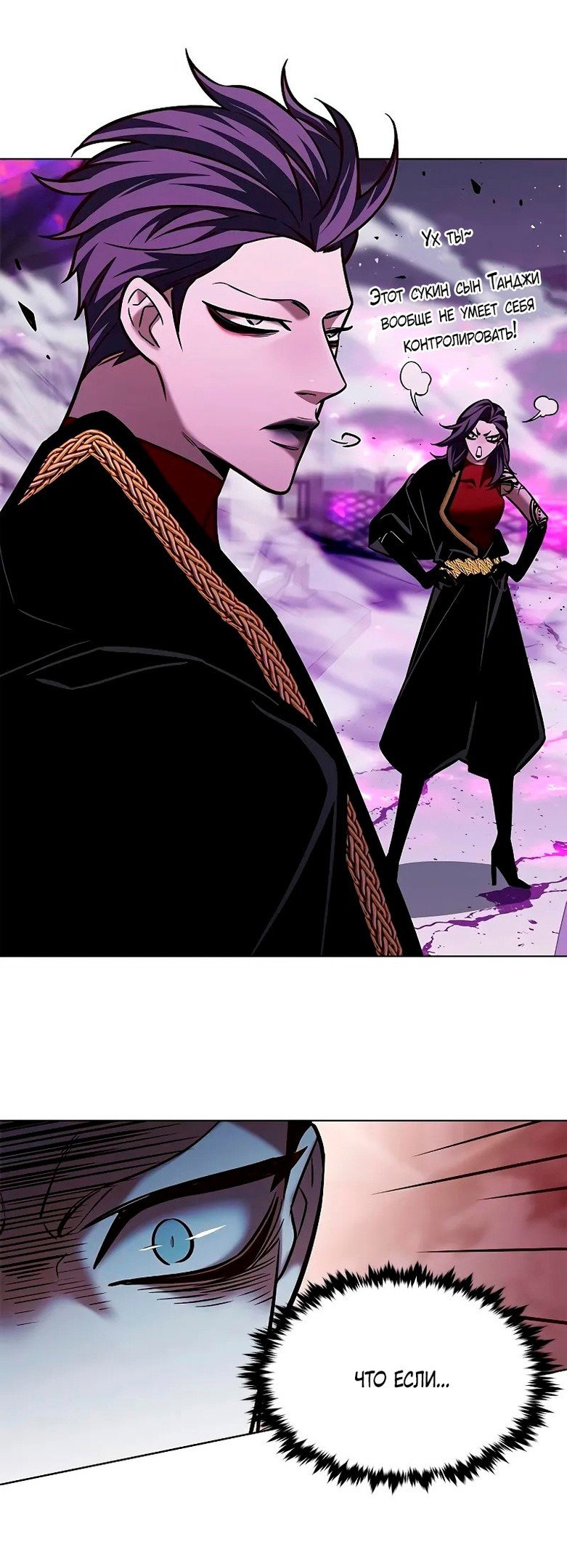 Read Элисед RU Manga Online