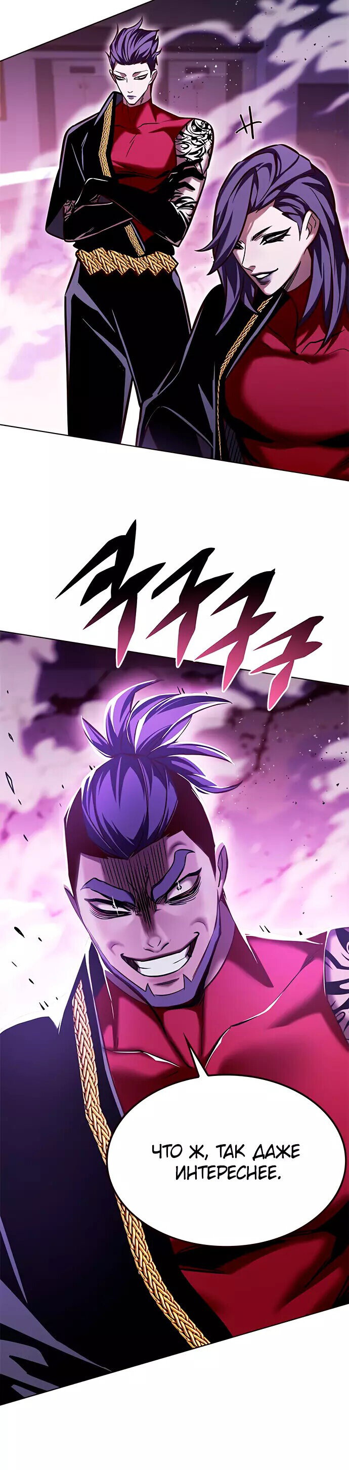 Read Элисед RU Manga Online
