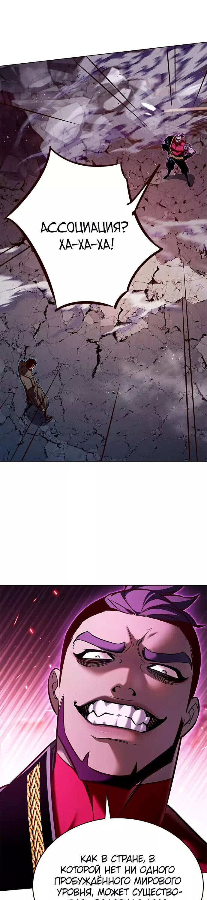 Read Элисед RU Manga Online