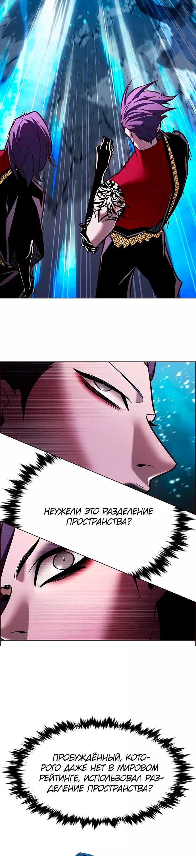 Read Элисед RU Manga Online