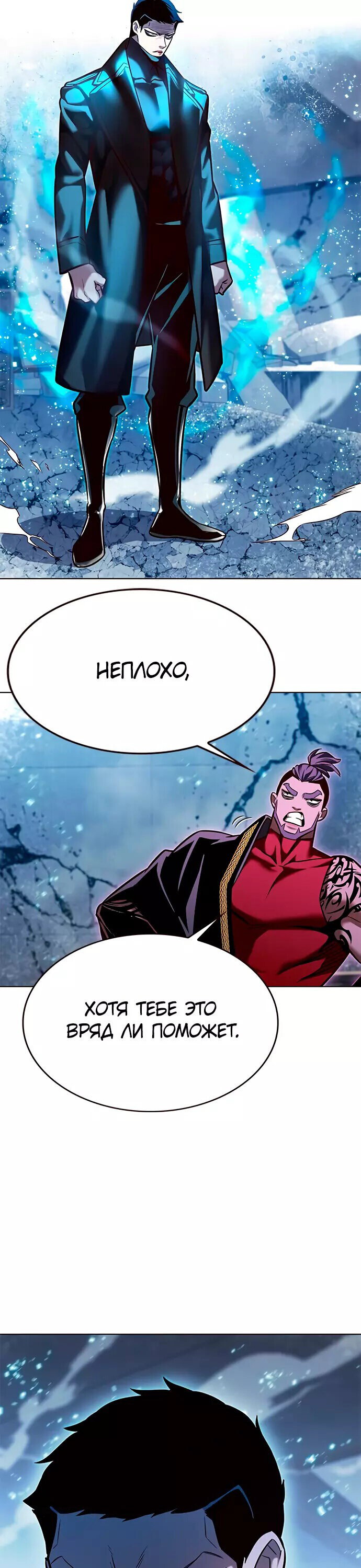 Read Элисед RU Manga Online