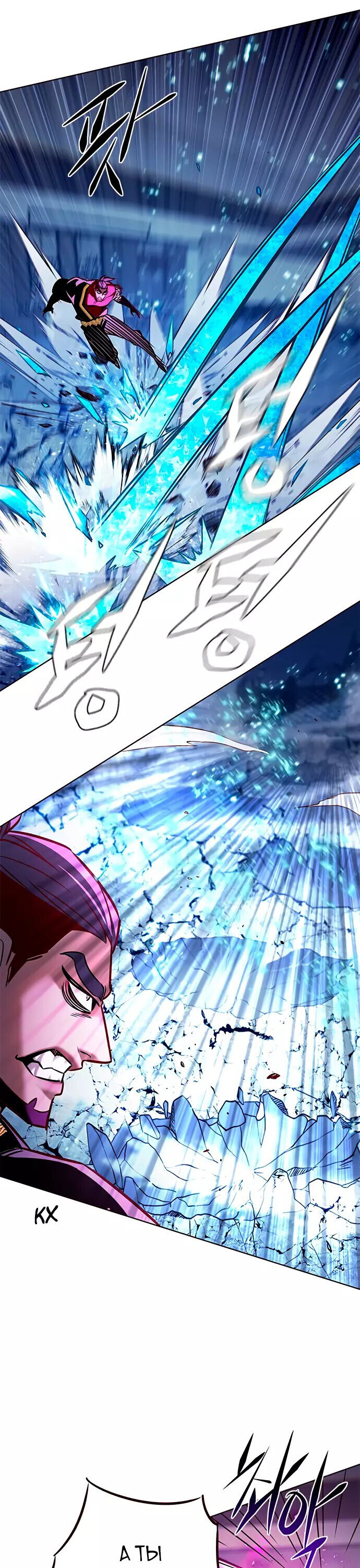 Read Элисед RU Manga Online