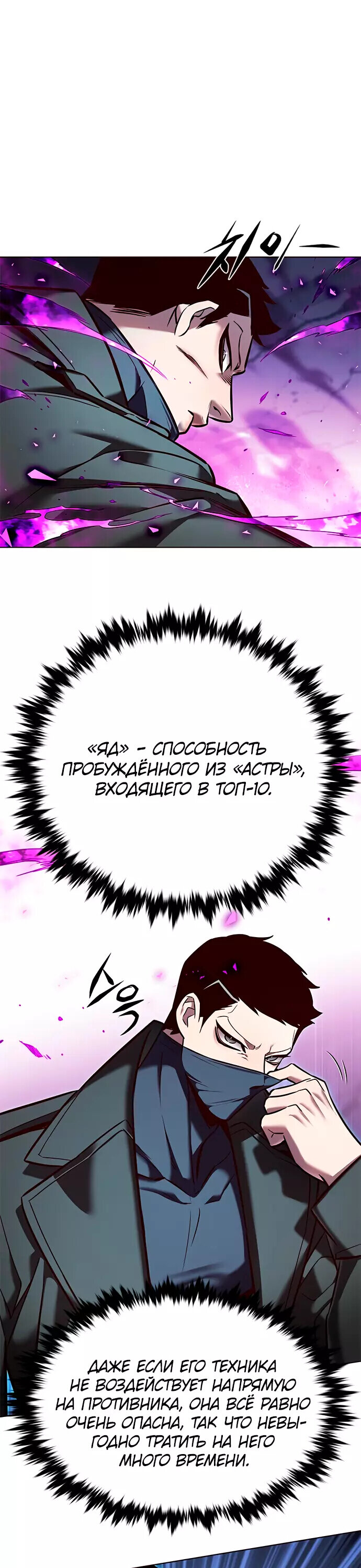 Read Элисед RU Manga Online