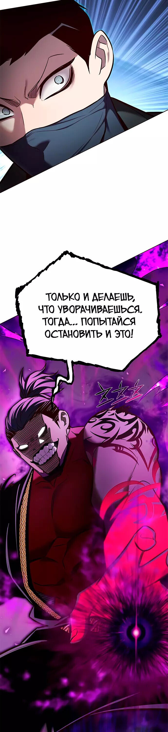 Read Элисед RU Manga Online