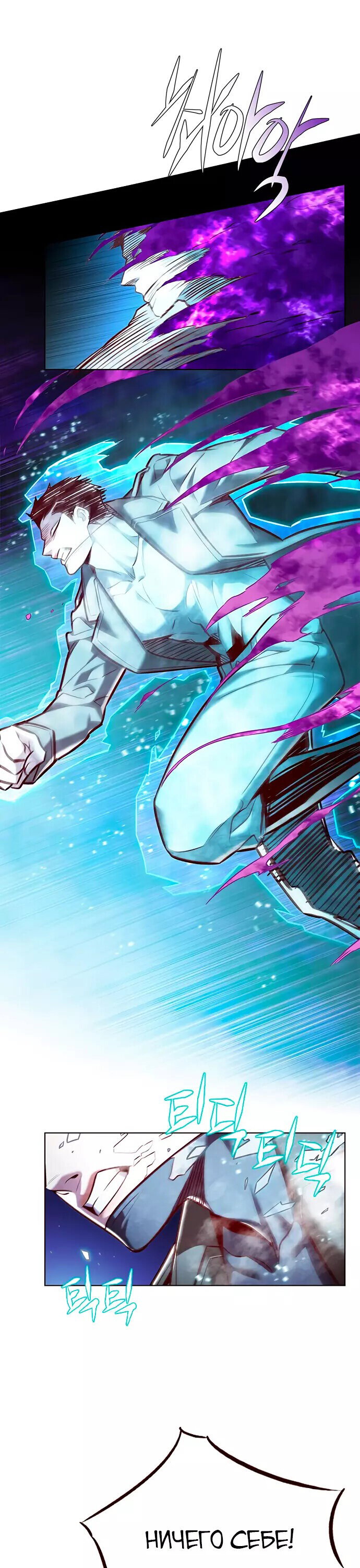 Read Элисед RU Manga Online