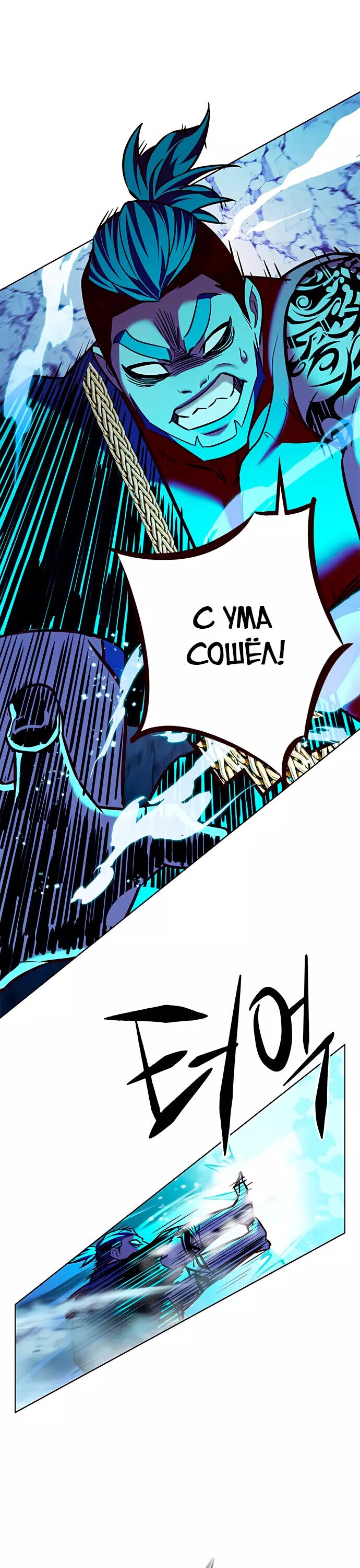 Read Элисед RU Manga Online