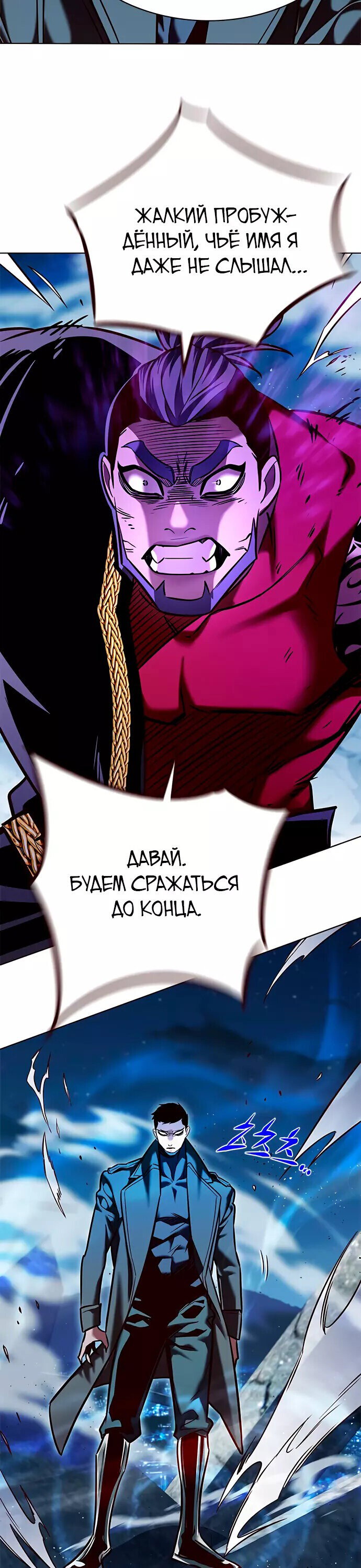 Read Элисед RU Manga Online