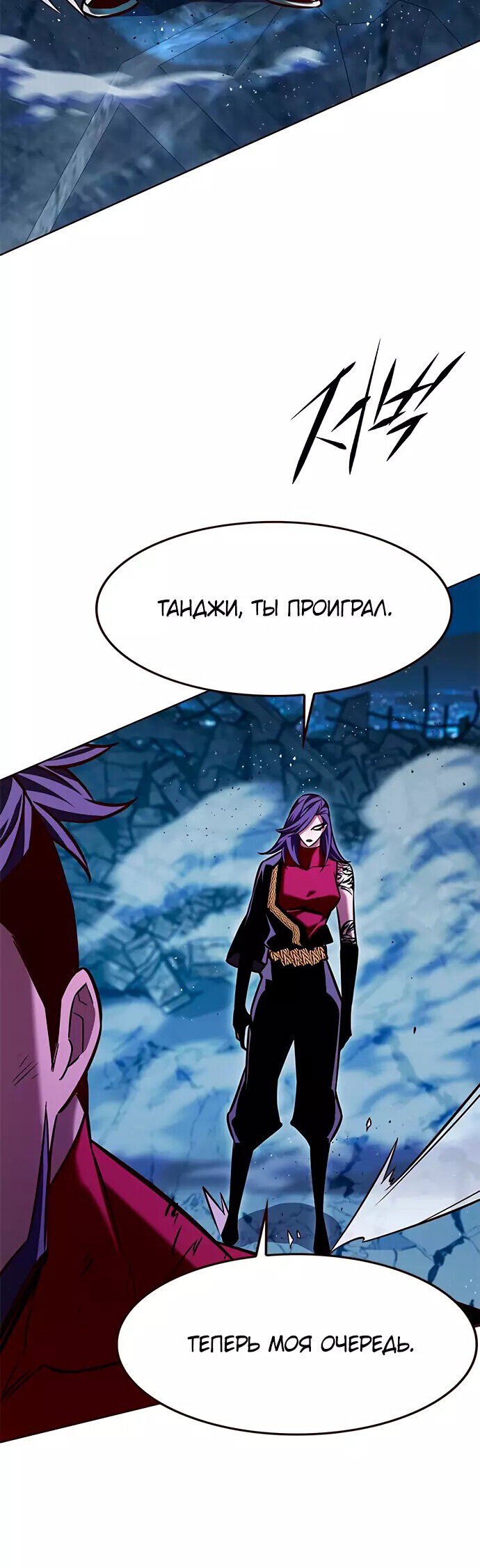 Read Элисед RU Manga Online