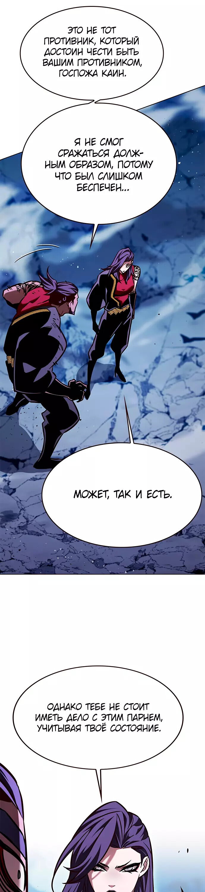 Read Элисед RU Manga Online