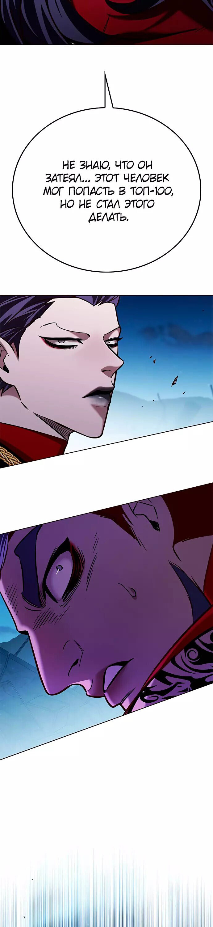 Read Элисед RU Manga Online
