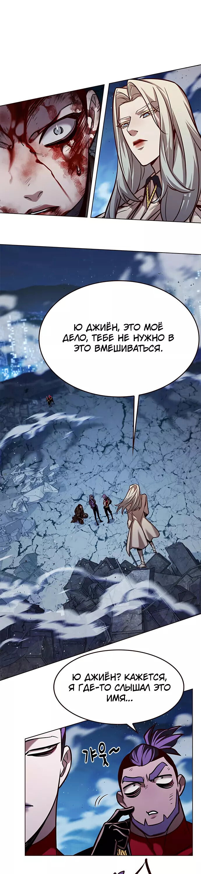 Read Элисед RU Manga Online
