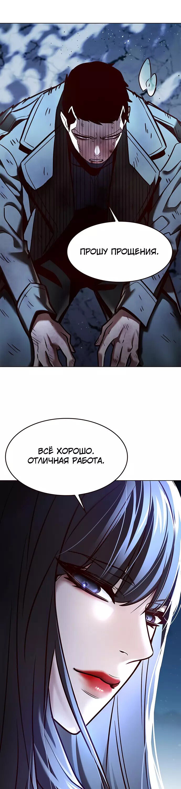 Read Элисед RU Manga Online