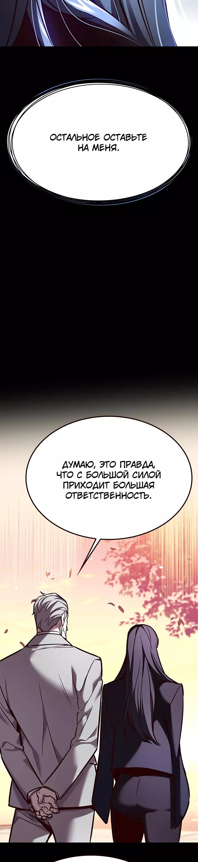 Read Элисед RU Manga Online