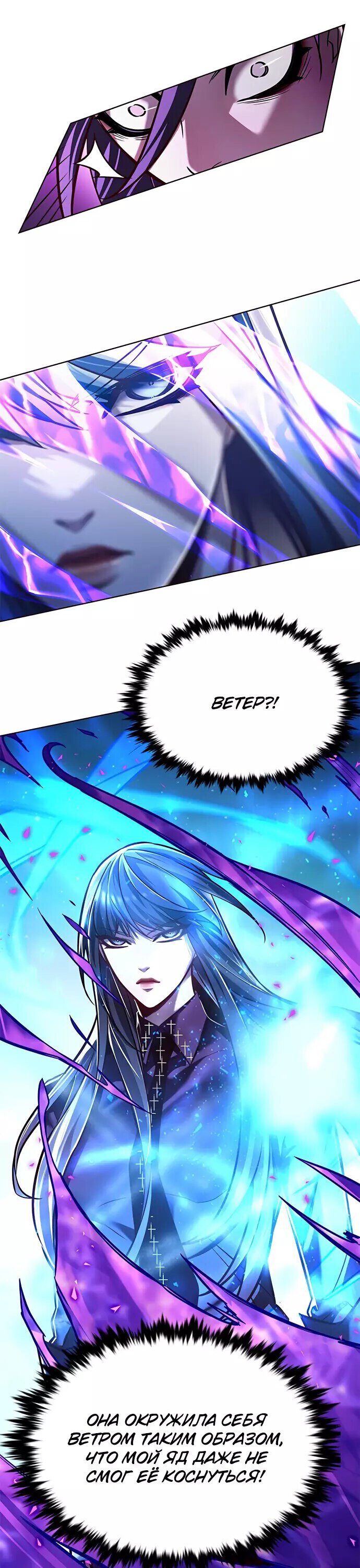 Read Элисед RU Manga Online