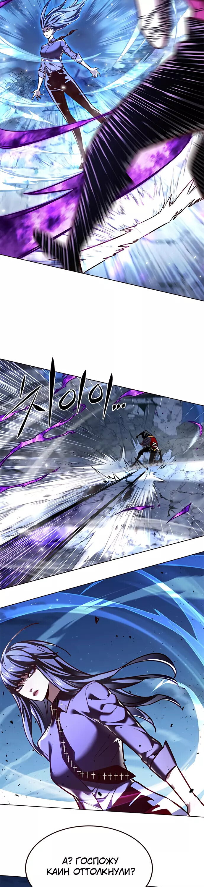 Read Элисед RU Manga Online