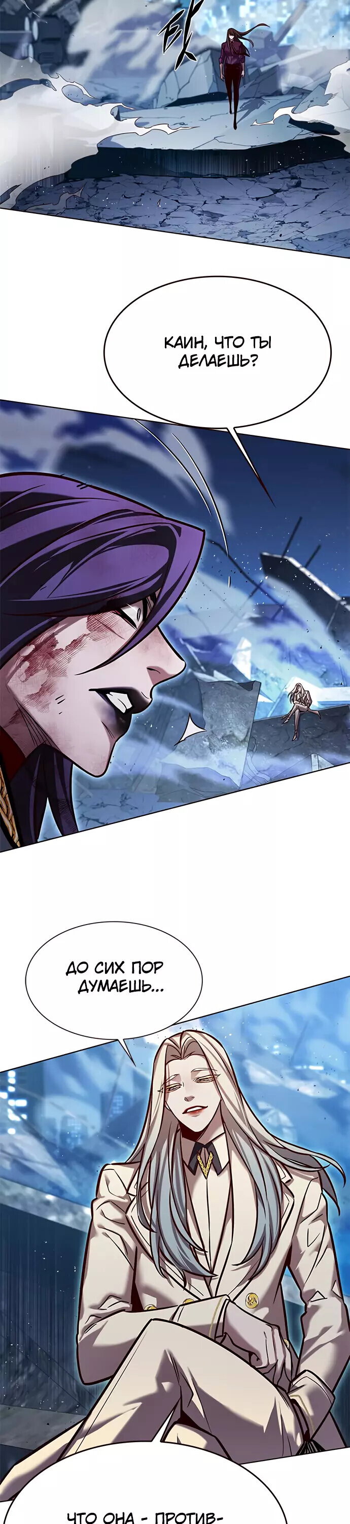 Read Элисед RU Manga Online
