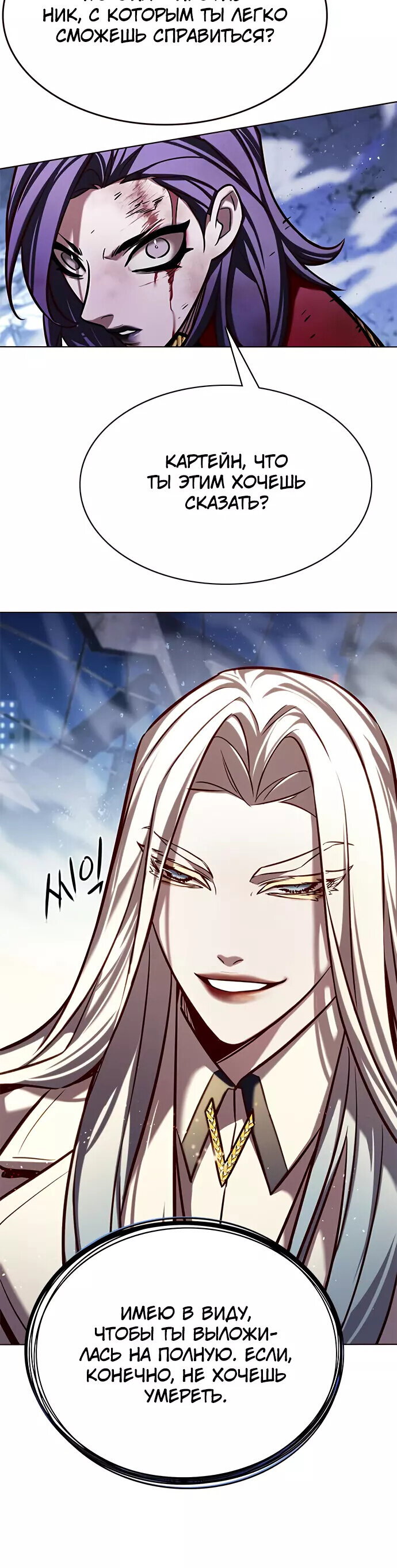 Read Элисед RU Manga Online