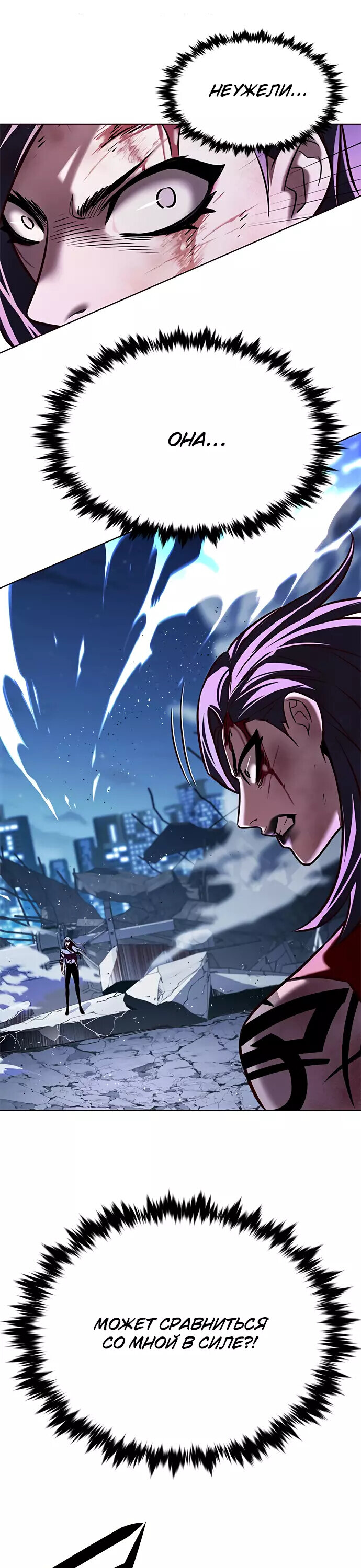 Read Элисед RU Manga Online