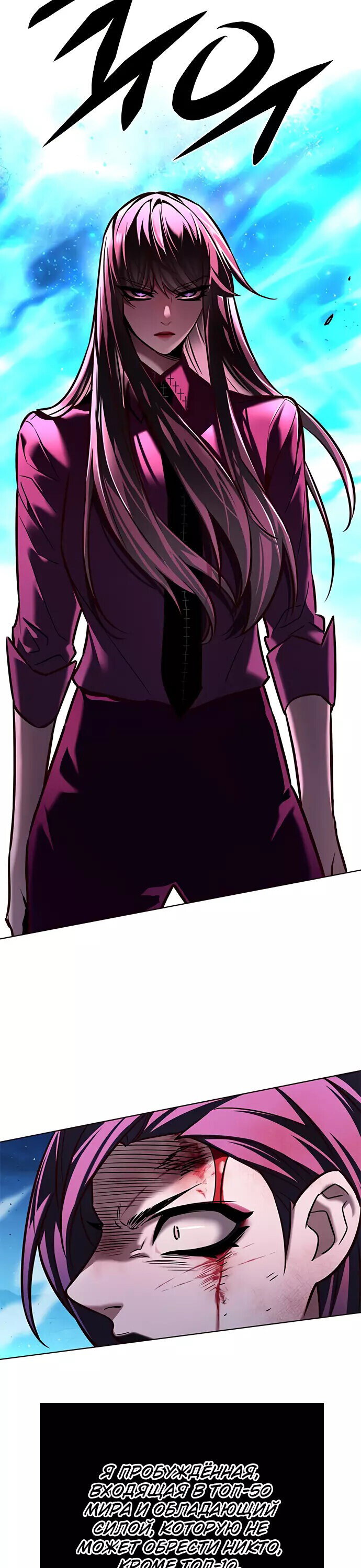 Read Элисед RU Manga Online
