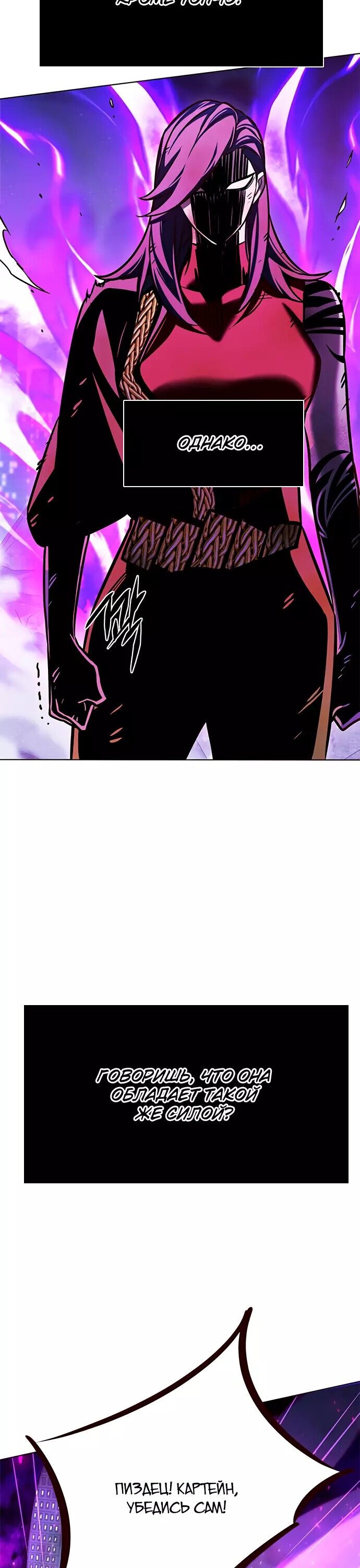 Read Элисед RU Manga Online