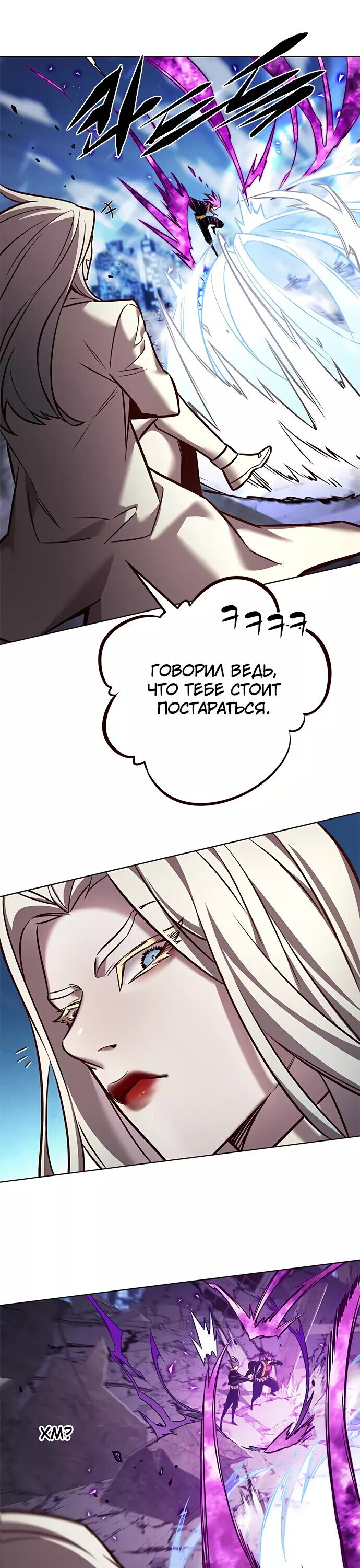 Read Элисед RU Manga Online