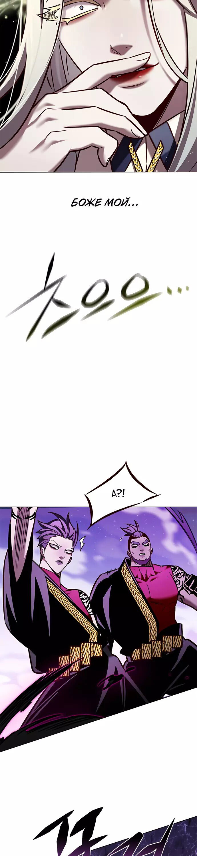 Read Элисед RU Manga Online