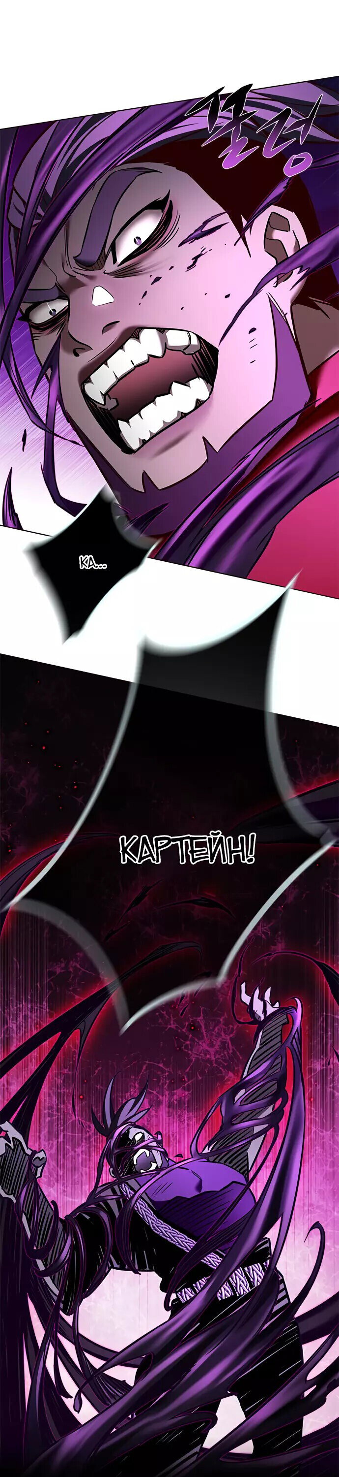 Read Элисед RU Manga Online