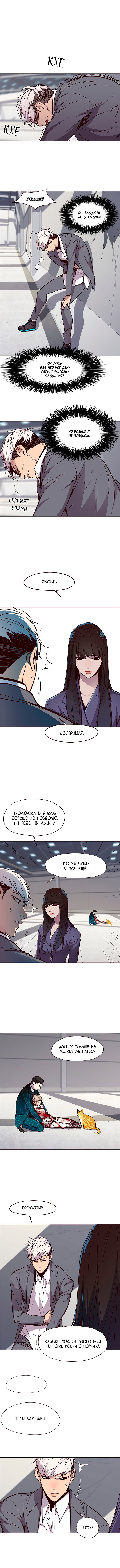 Read Элисед RU Manga Online