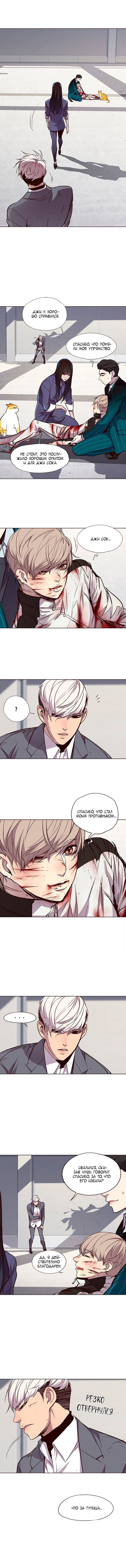Read Элисед RU Manga Online