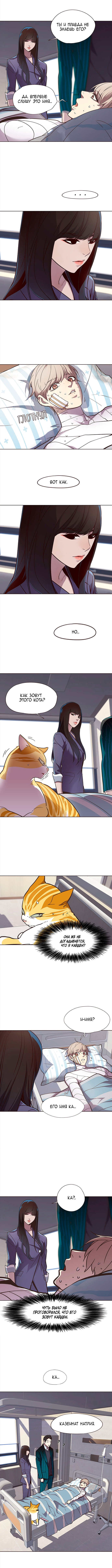 Read Элисед RU Manga Online