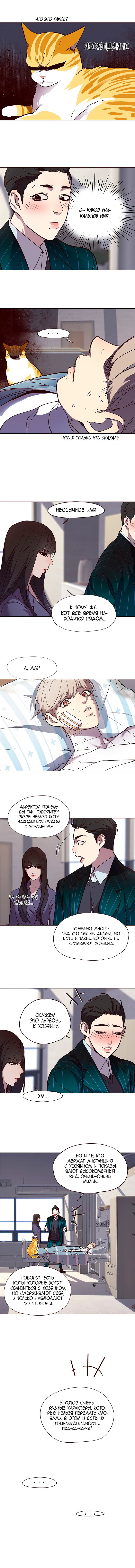 Read Элисед RU Manga Online
