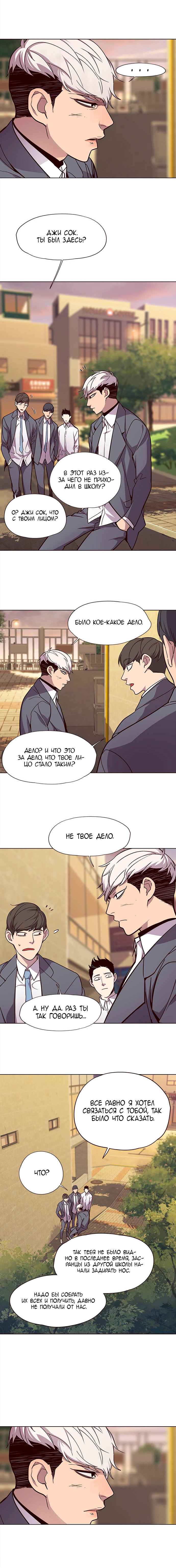 Read Элисед RU Manga Online