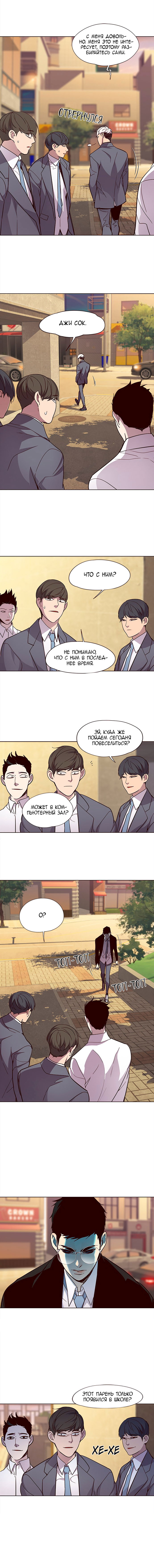 Read Элисед RU Manga Online