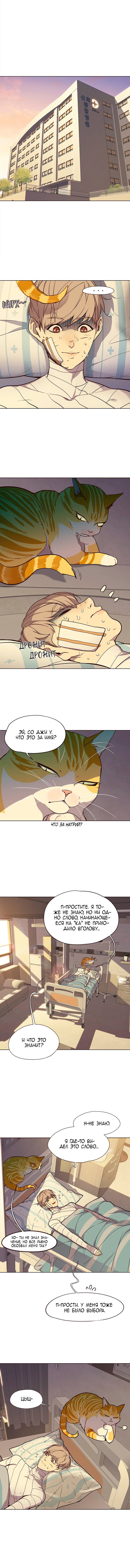 Read Элисед RU Manga Online