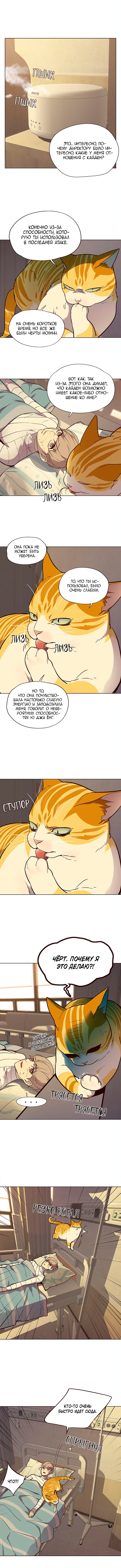 Read Элисед RU Manga Online