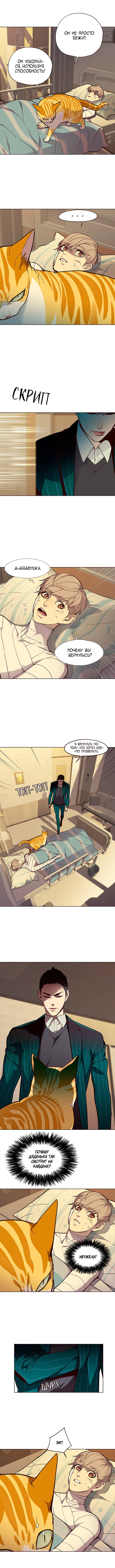 Read Элисед RU Manga Online
