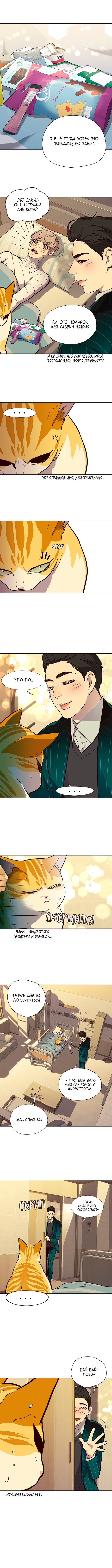Read Элисед RU Manga Online