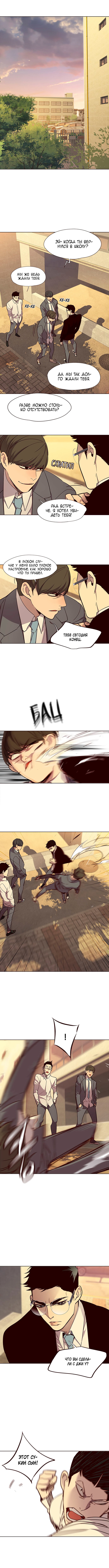 Read Элисед RU Manga Online