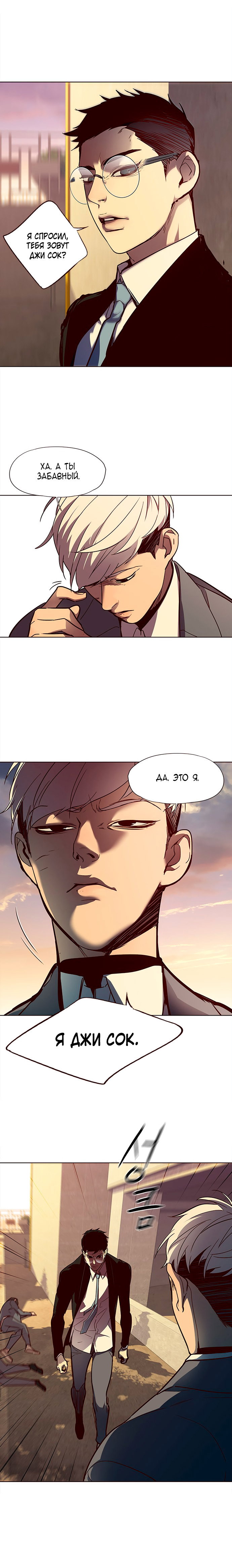 Read Элисед RU Manga Online