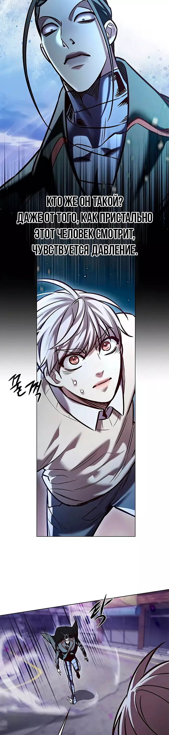 Read Элисед RU Manga Online