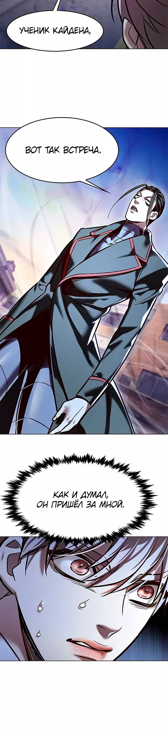 Read Элисед RU Manga Online