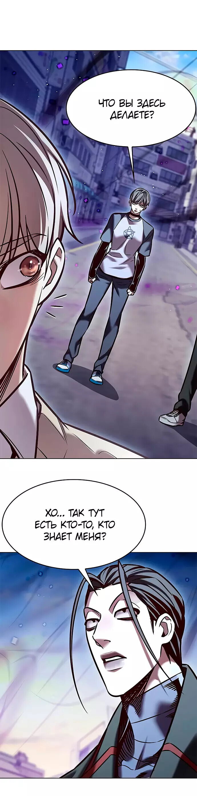 Read Элисед RU Manga Online