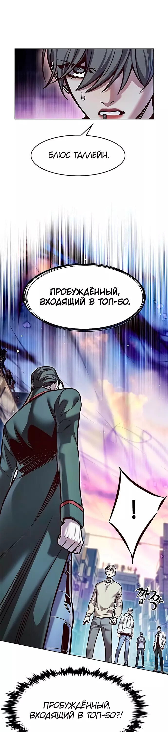 Read Элисед RU Manga Online