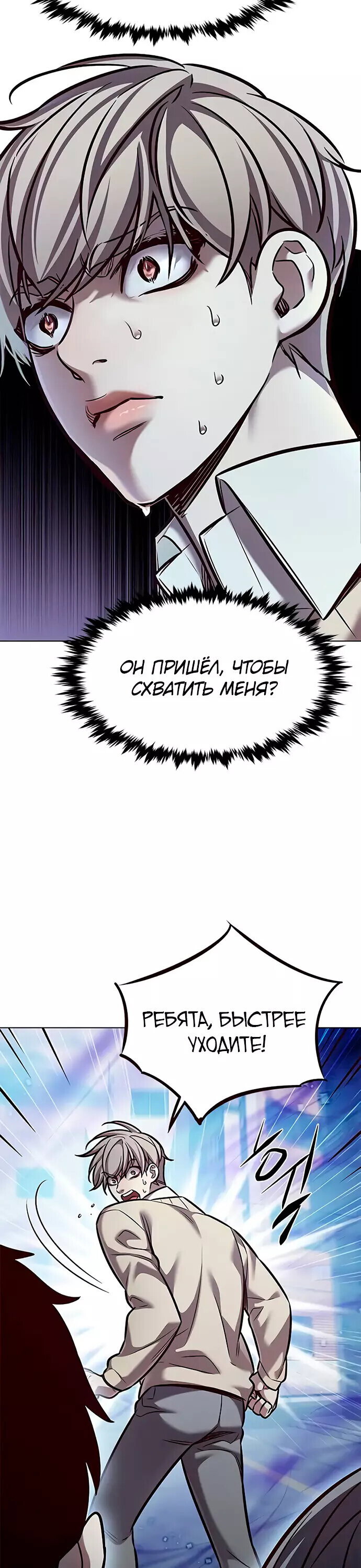Read Элисед RU Manga Online