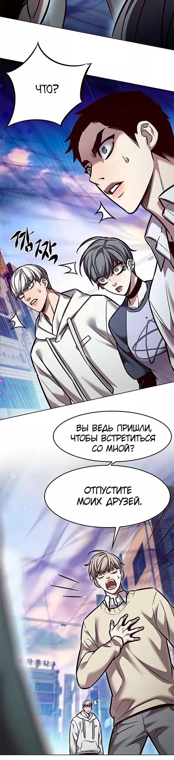 Read Элисед RU Manga Online