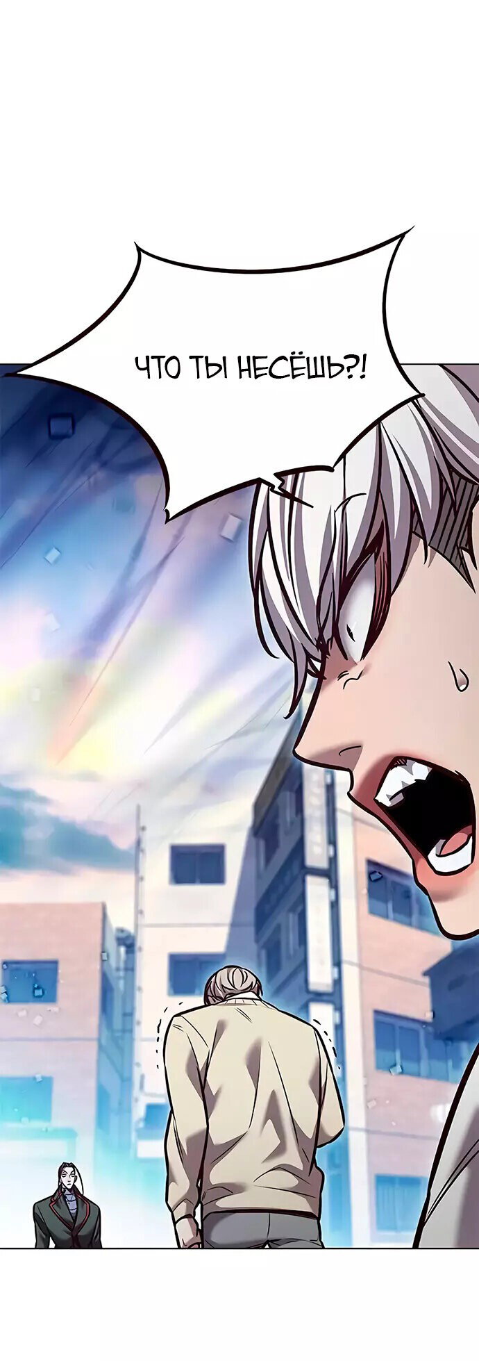Read Элисед RU Manga Online